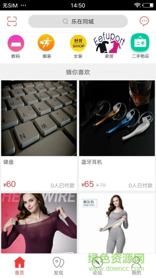 樂在同城手機(jī)版 v4.2.7 安卓版 0