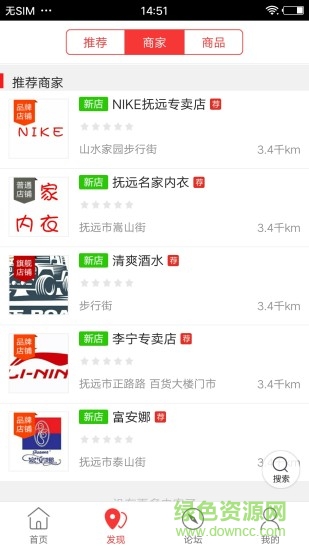 樂在同城手機(jī)版 v4.2.7 安卓版 1