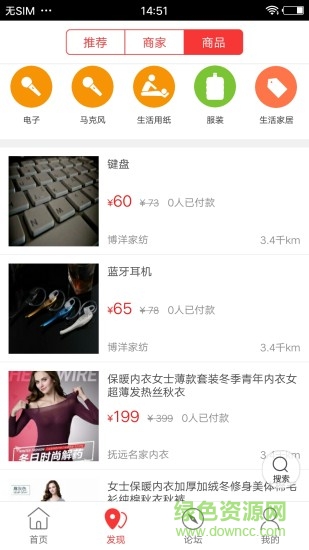 樂在同城手機(jī)版 v4.2.7 安卓版 2