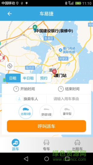 車易捷 v1.0.0.0731 安卓版 0