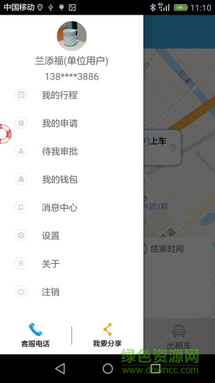 車易捷安卓版 車易捷app