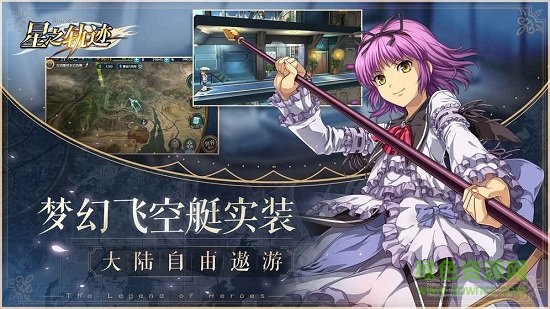 英雄傳說(shuō)星之軌跡日服官方 v1.2.3 安卓版 1