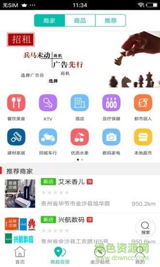 金沙同城 v4.3.1 安卓版 1