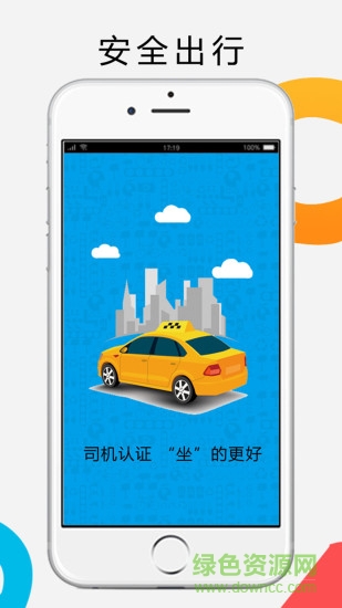 景泰同城 v4.3.1 安卓版 0