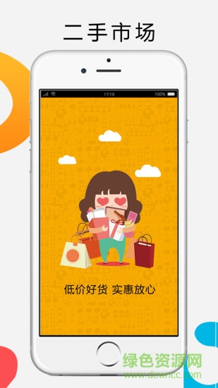 景泰同城 v4.3.1 安卓版 1