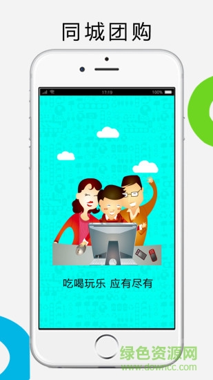 景泰同城 v4.3.1 安卓版 2