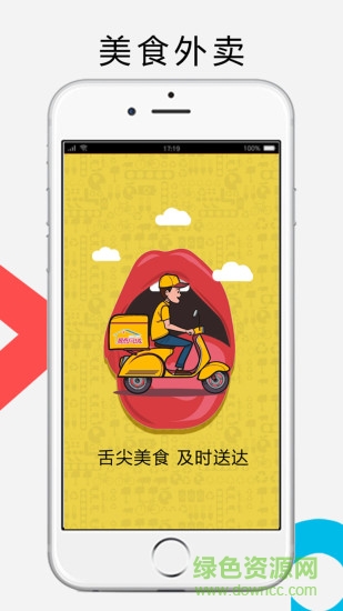 景泰同城 景泰同城app