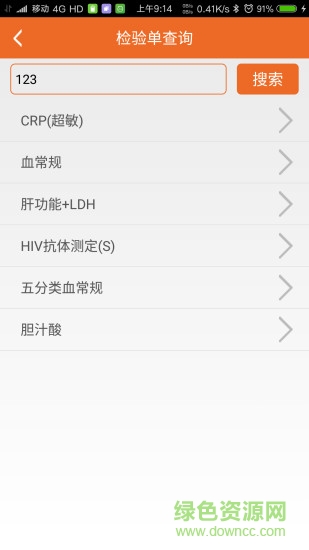 贏健康用戶端 v1.0 安卓版 0