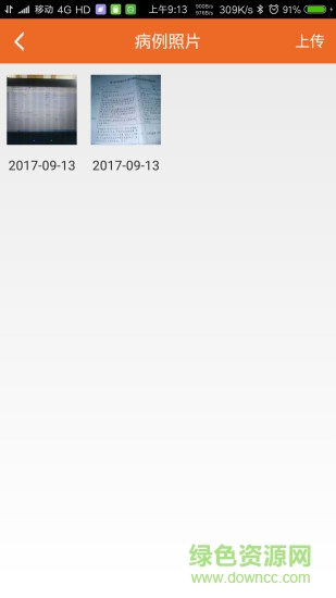 贏健康用戶端 v1.0 安卓版 1