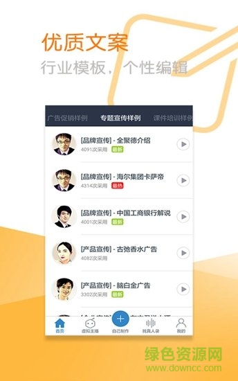 促銷配音 v1.0.01 安卓版 0