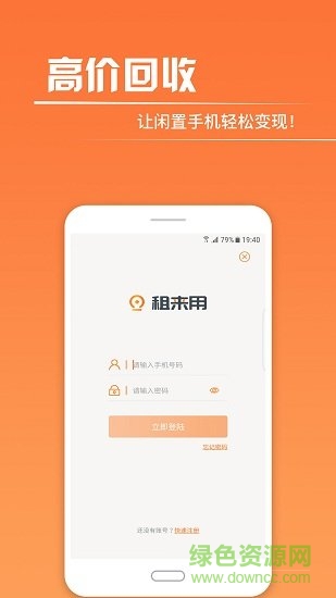 租來用最新版 v1.1.3 安卓版 0