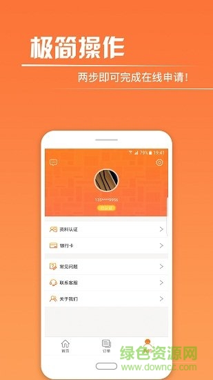 租來用最新版 v1.1.3 安卓版 1