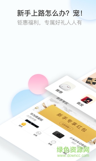 微趣淘app 微趣淘app下载