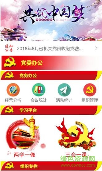 紅堡壘 v6.7.2 安卓版 0