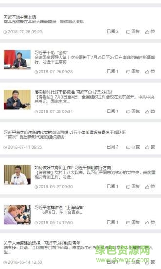 紅堡壘 v6.7.2 安卓版 1