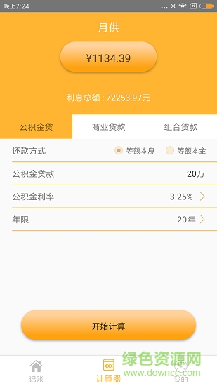 小花管家官方app手機(jī)版 v1.0.3 安卓版 0