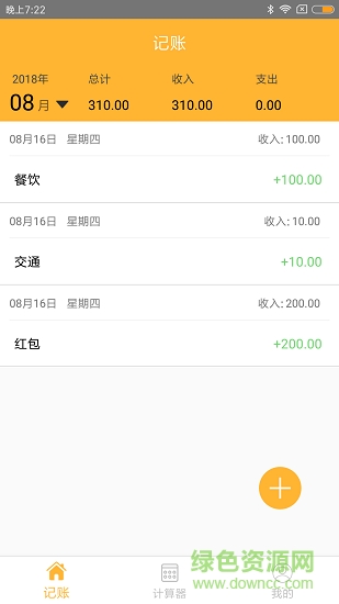 小花管家官方app手機(jī)版 小花管家app下載