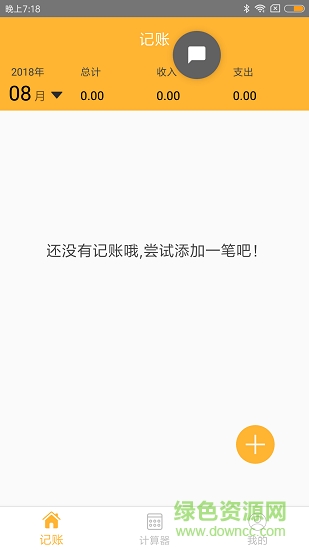 小花管家官方app手機(jī)版 v1.0.3 安卓版 3