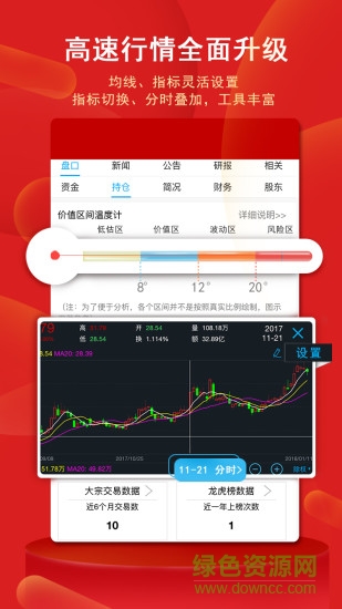 銀泰證券掌易寶