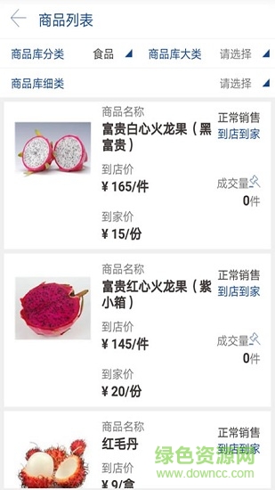 鮮盟1號 v1.0.180810 安卓版 3