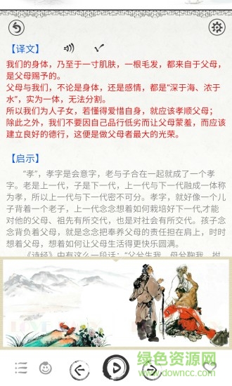 德育啟蒙手機(jī)版 德育啟蒙安卓版