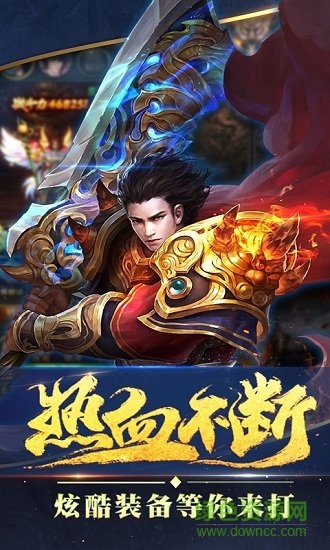 蒼穹至尊變態(tài)版手游 v1.0.0 安卓版 0