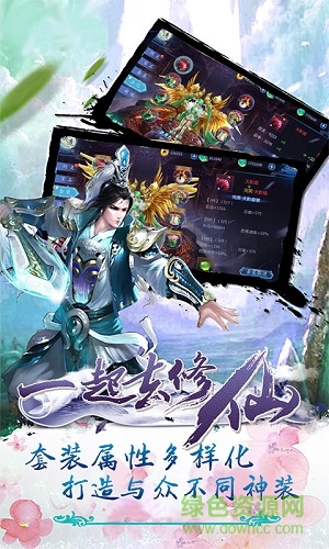 一起去修仙bt版公益服 v1.0 安卓版 1