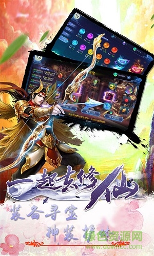 一起去修仙bt變態(tài)版 一起去修仙bt變態(tài)版下載