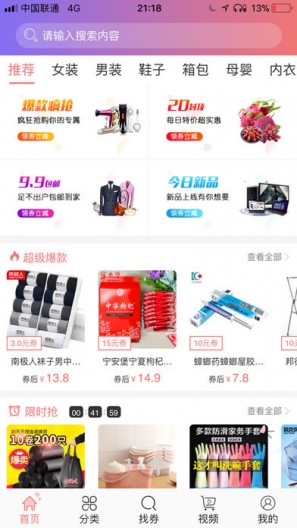 木魚優(yōu)選 v2.0.0 安卓版 0