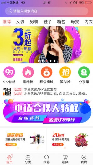 木魚優(yōu)選app下載