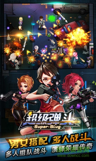 超級彈頭游戲 v2.4 官方安卓版 0