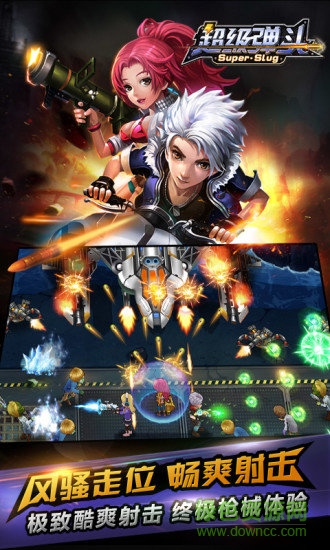 超級彈頭游戲 v2.4 官方安卓版 1