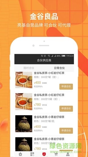 亮基合伙人 v1.0.0 安卓版 1