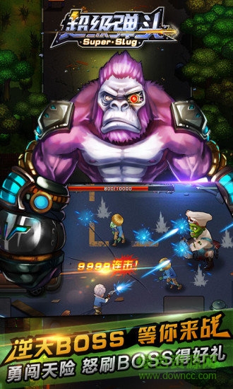 超級彈頭游戲 v2.4 官方安卓版 3
