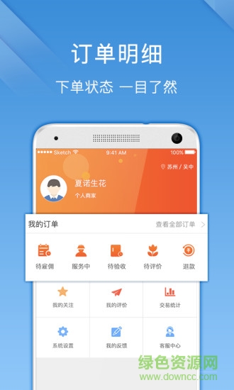 微活工匠 v2.3.9 安卓版 1