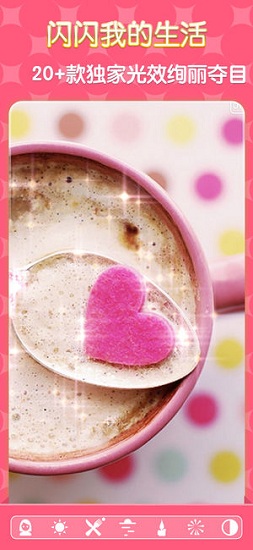 Shine閃閃相機 v1.9 安卓版 1