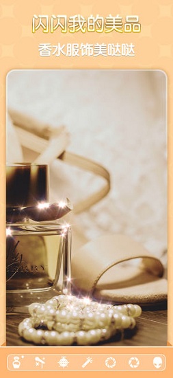 Shine閃閃相機 v1.9 安卓版 2