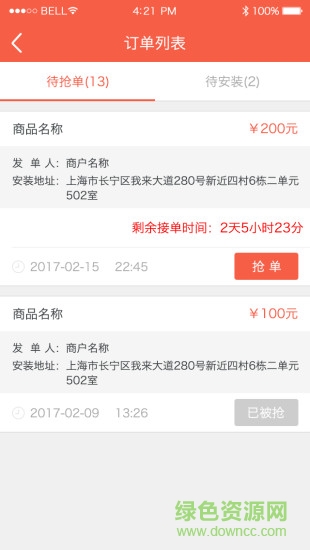 好好裝工匠版 v3.1.2 安卓版 0