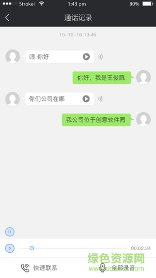 輕松呼機(jī)器人 v1.0.7 安卓版 0