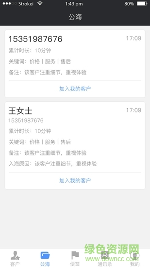 輕松呼機(jī)器人 v1.0.7 安卓版 1