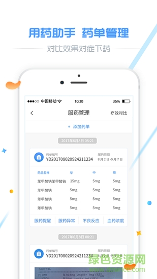 寶柚健康軟件手機(jī)版 v2.0.1 安卓版 0