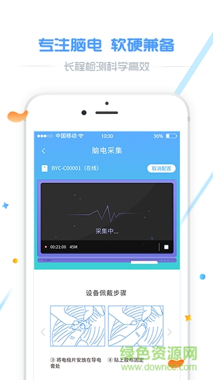 寶柚健康軟件手機(jī)版 v2.0.1 安卓版 1