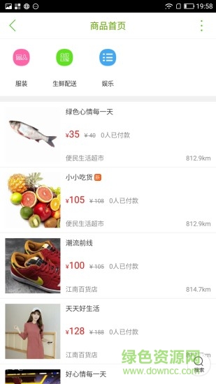 慈利同城 v4.2.7 安卓版 1