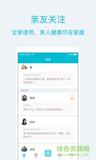 品刻健康 v1.1.2 最新版 1