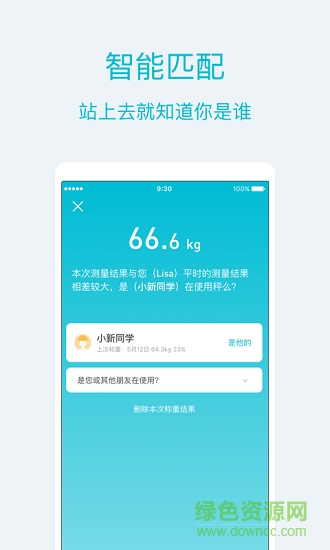 品刻健康 v1.1.2 最新版 2