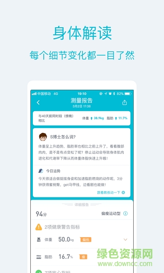 品刻健康 v1.1.2 最新版 3