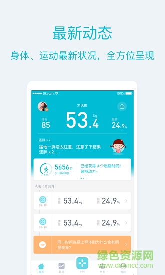 品刻健康app下載