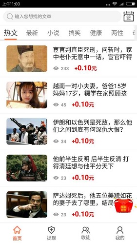 推客賺 v1.3 安卓版 2