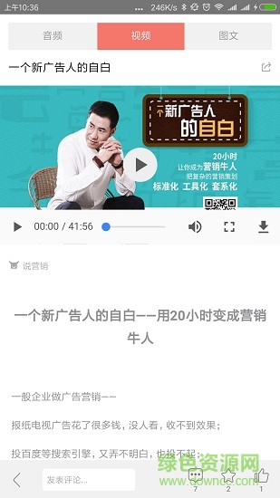 牛云說營銷 v1.1.85 最新版 0