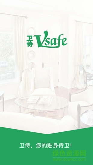 衛(wèi)侍手機(jī)開(kāi)門(mén) v8.0.1 安卓版 0